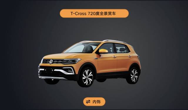 t-cross 720度全景賞車 搶先看!