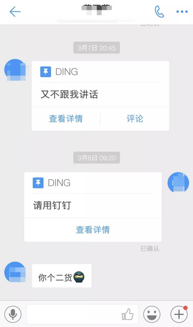 "用钉钉聊天的爱情太爽了.