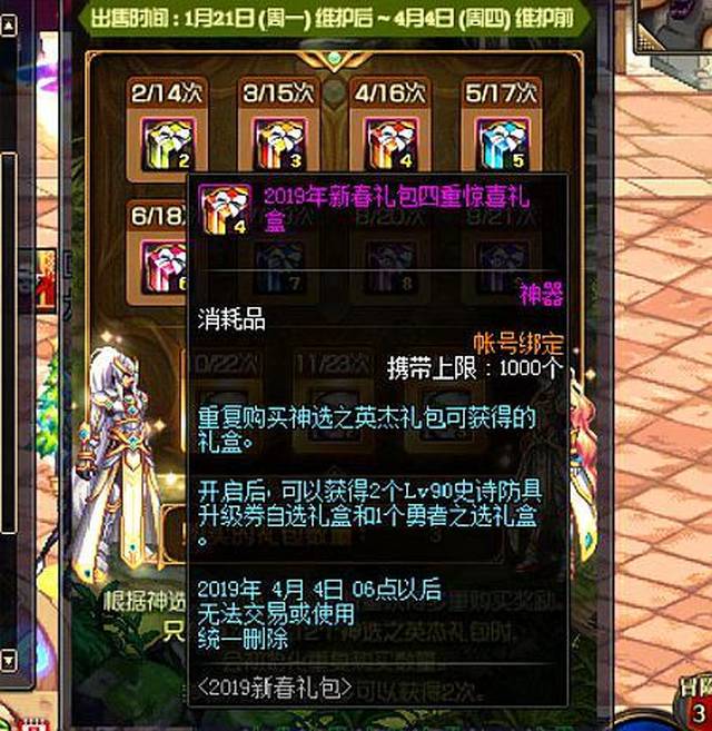 dnf白金徽章怎么得