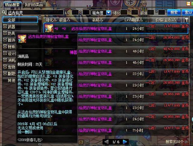 dnf白金徽章怎么得