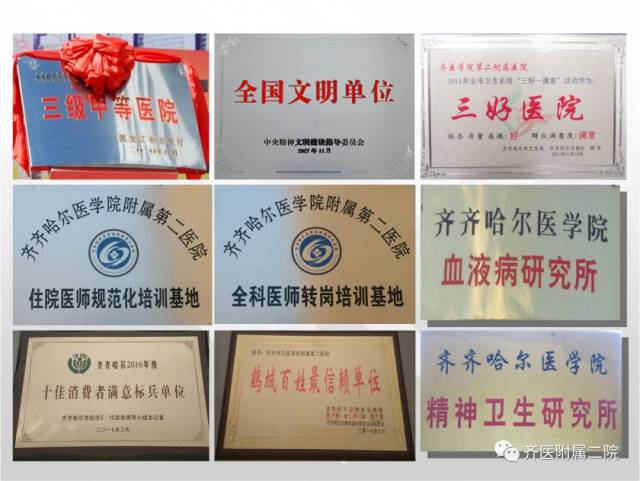 齐齐哈尔综合医院最新动态解读：医疗改革在何方？