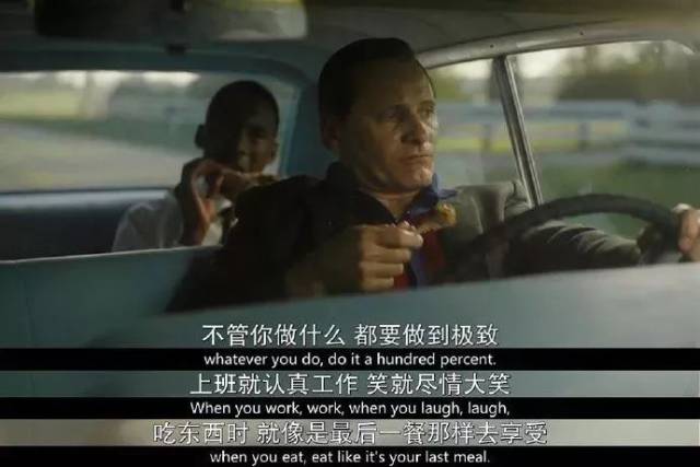2019奥斯卡最佳影片《绿皮书》中哪句台词触动你?