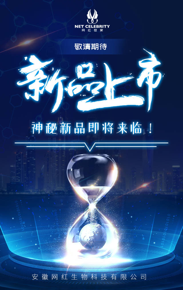 网红世家2019年夏季神秘新品,即将发布