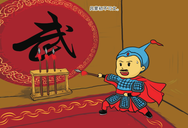 成语"刮目相看"有着怎样的故事?