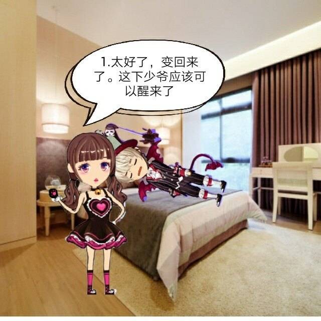 厘米秀漫画:我的女仆是天使