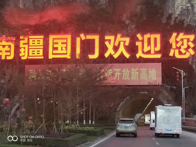 小桔房车游广西:游明江观花山岩画,逛浦寨赏越南风情