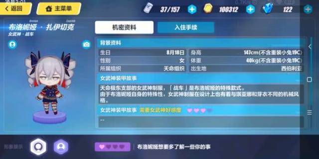 崩坏3德丽莎76斤,姬子130斤,八重樱1米9却这么轻
