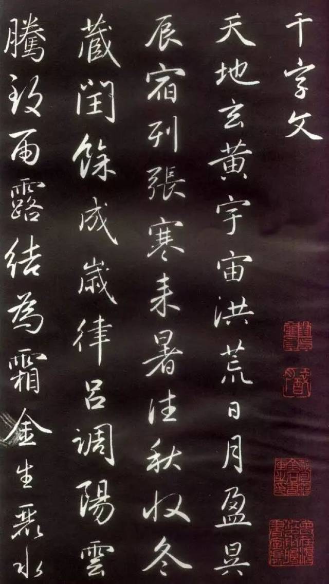 趙佐 書法 字帖| 赵孟頫行书《为袁桷书千字文》_搜狐网