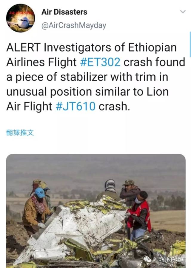 737MAX空难最新:残骸发现飞机安定面配平和