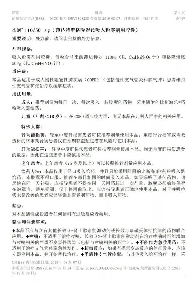1亿患者领域重磅药上市,瀚晖全国独家推广!