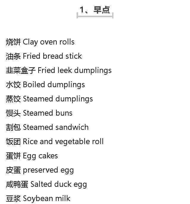 学姐带你学英语豆浆用英语怎么说