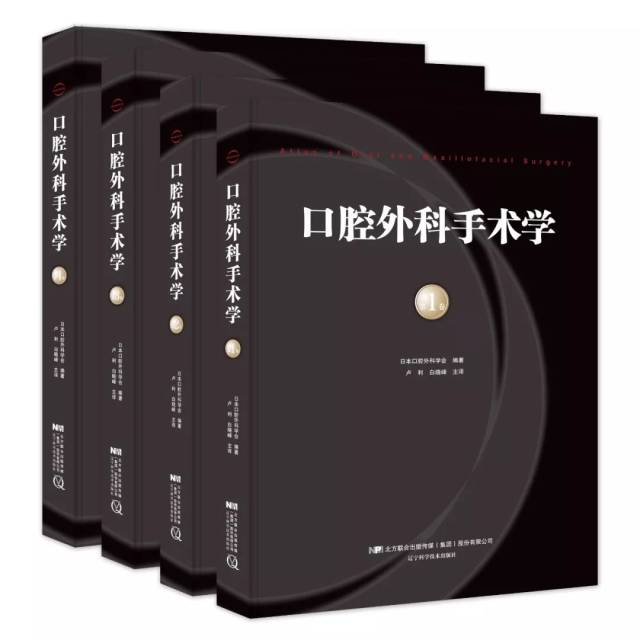 【最新版】口腔外科学 第4版 標準口腔外科学 第4版 | 書籍詳細 | 書籍 | 医学書院
