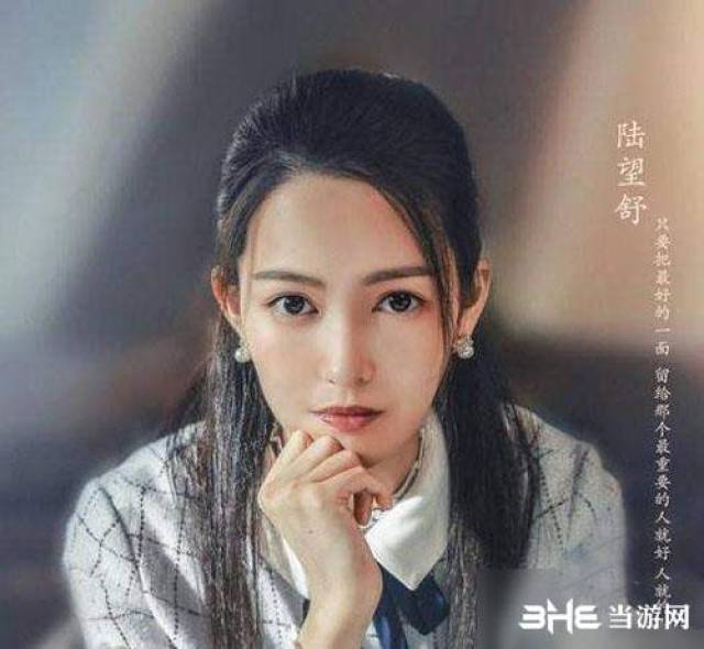 隐形守护者陆望舒结局是什么 陆望舒终章结局攻略