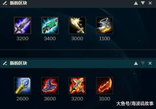 lol天使出装