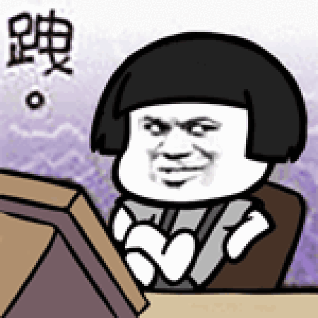 跷二郎腿gif表情包:看戏,冷眼旁观