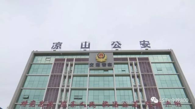 凉山州公安局交警支队交警警用装备展示在凉山州公安局交警支队展出