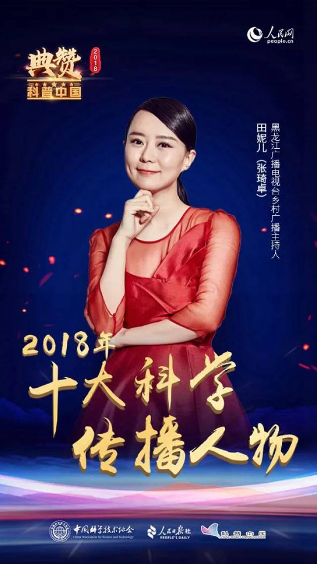 "科普田小妮儿"下周正式上线,"看"田妮儿说科普