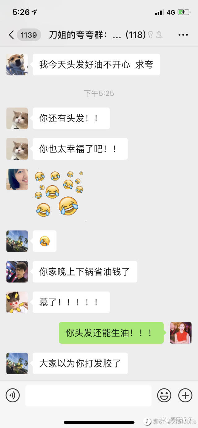 夸夸群的使用手册