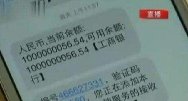 转账1亿图片图片