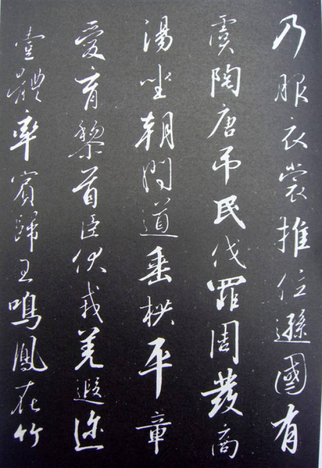 宋高宗行书《千字文》