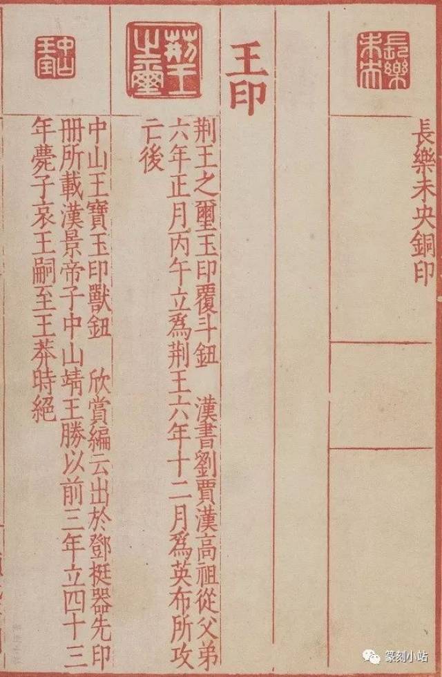 羅漢印譜 2冊 山田寒山 印存