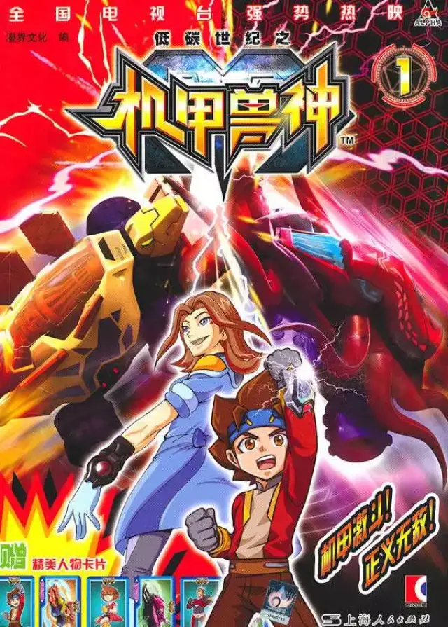 国产机甲动画有哪些?看完之后感慨"都是童年的回忆"