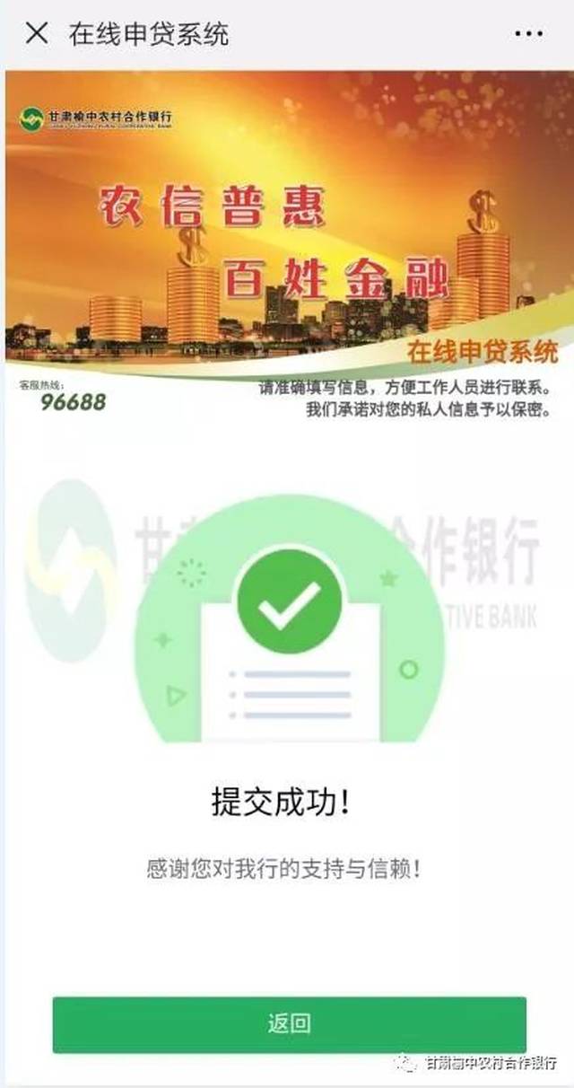 信用贷款在现代金融体系中的革新与发展