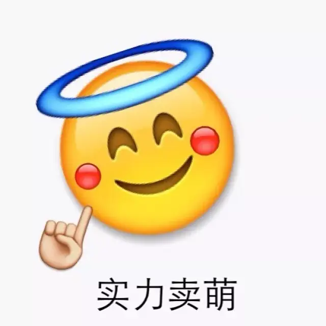 動圖宇宙 超魔性emoji表情包,全在這裡了!