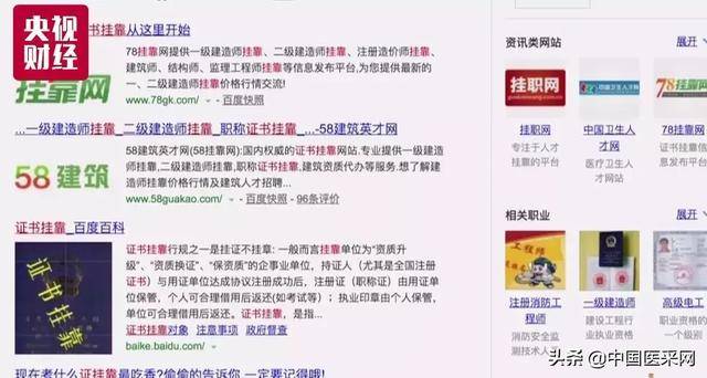 建筑人才兼职