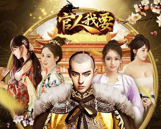 清宫无间斗无限草花元宝解锁类似官人我要清宫无间斗无限资源道具gm