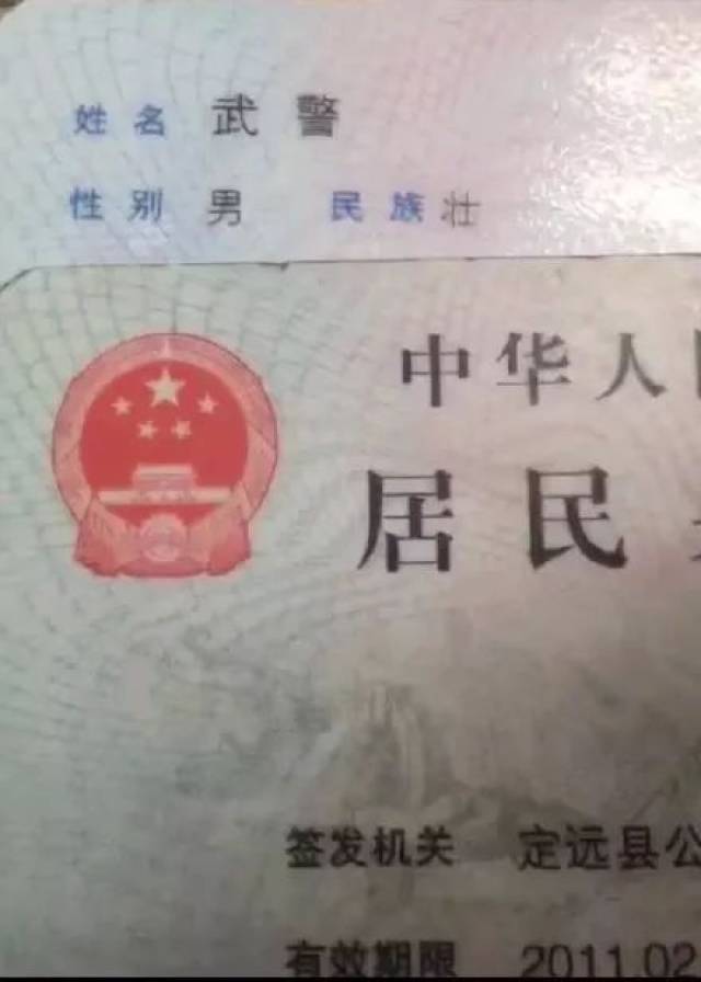 这些身份证上沙雕名字是真实存在的吗?哈哈哈哈哈哈哈
