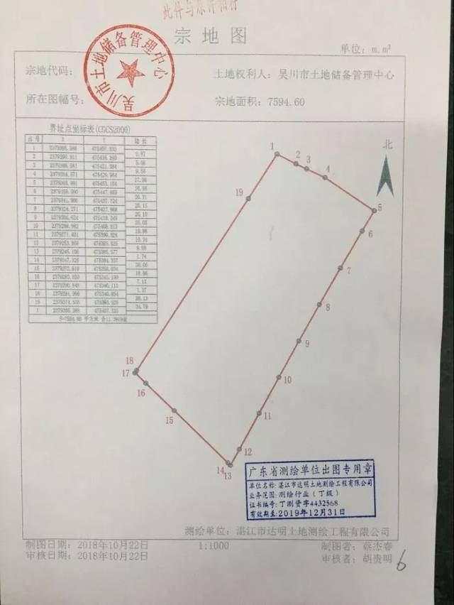 据公告文件,cwgc2019013号地块位于吴川市火车站站前公路旁,宗地面积