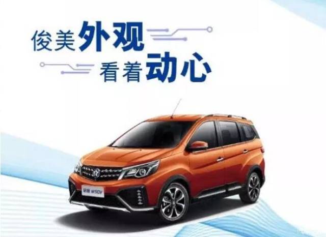 2019款東風啟辰m50v 改變大不同