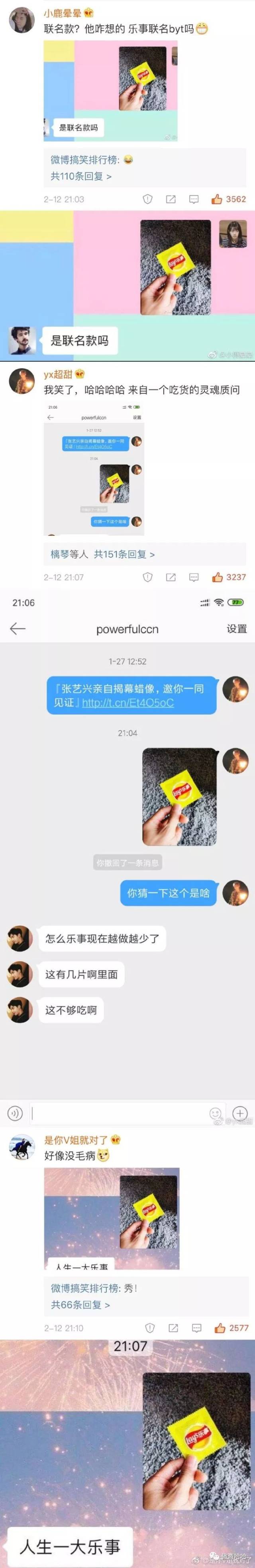 情人节给男朋友发了污污的照片.哈哈哈太刺激了笑到岔气!