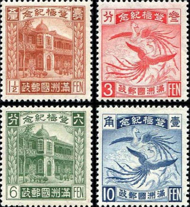 中国伪政府时期邮票，铭记历史，勿忘国耻！_手机搜狐网