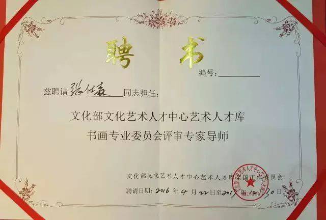 当代书画家人才库：开启艺术新篇章