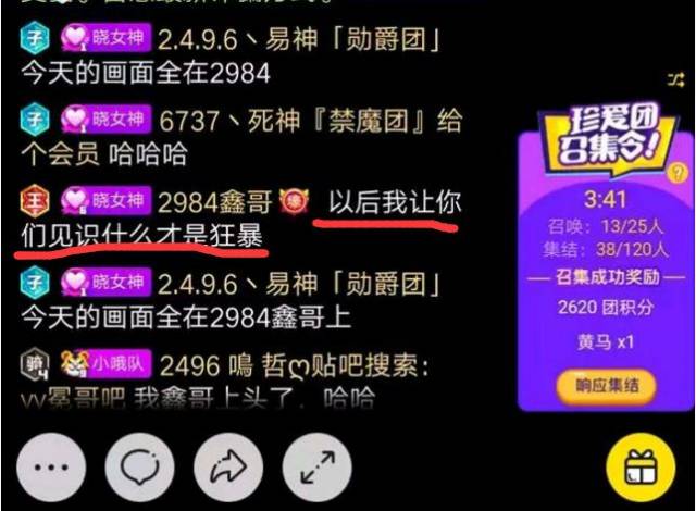 歪闻丨奇领晓晓两次败北,鑫哥放话:让你们知道什么是狂暴,自己不行,我