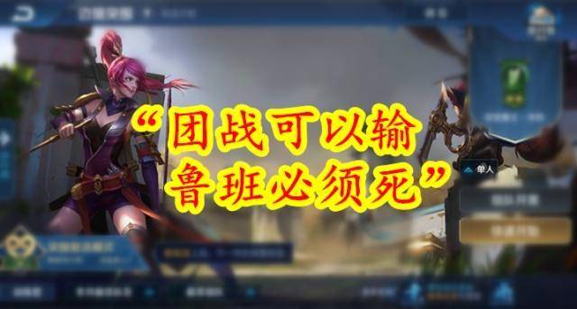 王者荣耀:峡谷最经典的七句箴言,新玩家不懂