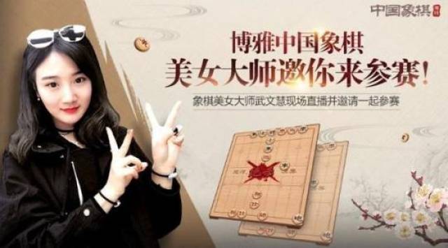 天天象棋直播間看清象棋軟件主播們的醜惡嘴臉