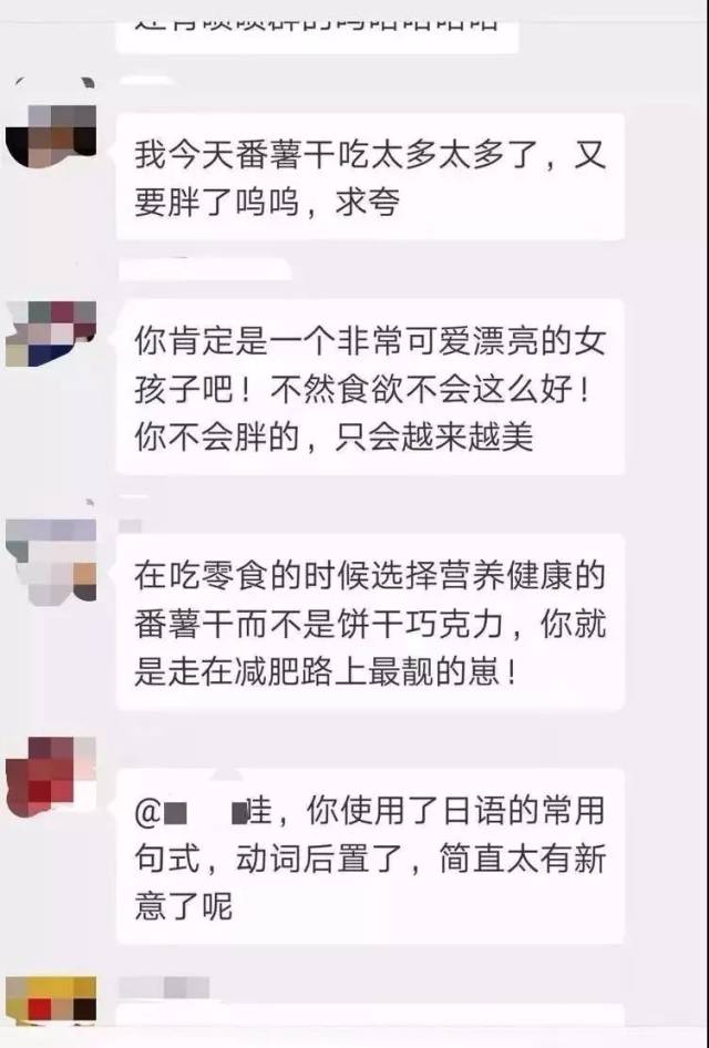 "夸夸群"风靡湖南高校,总之就是一句话:夸夸夸!