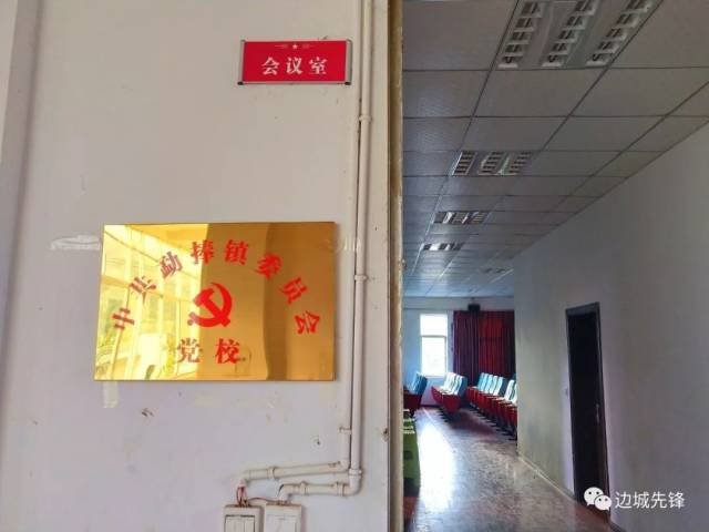 【党校再添生力军】镇康县个7乡(镇)党校挂牌成立!