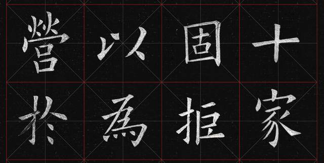 民国时期的一位欧楷大师,这字不输欧阳询!