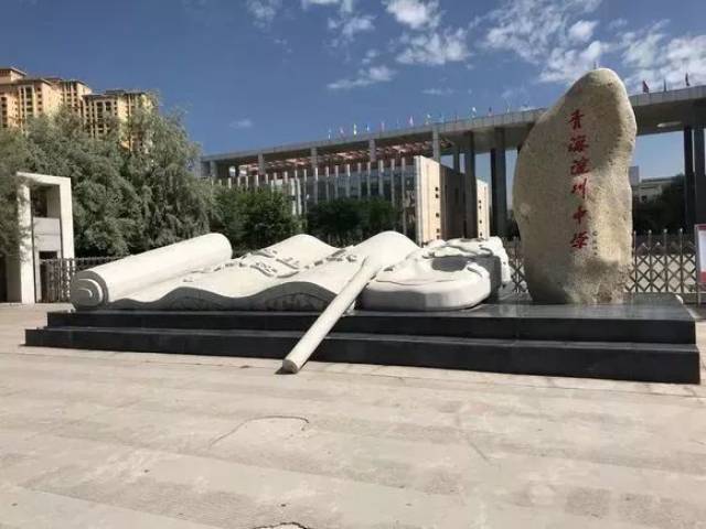 西宁二中