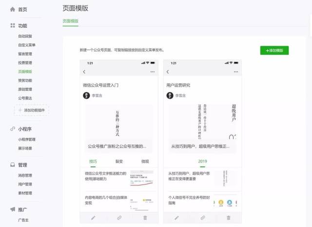 小白如何从零开始运营一个微信公众号?