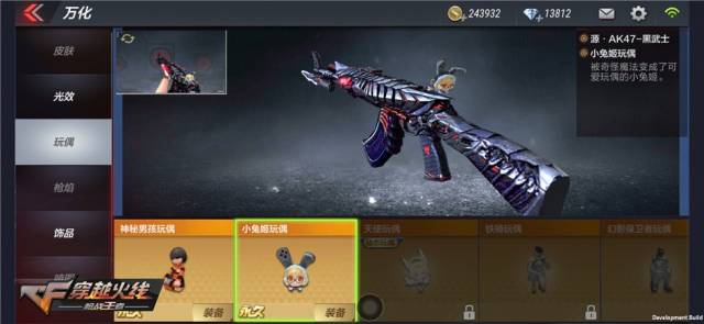 图7. "小兔姬"玩偶