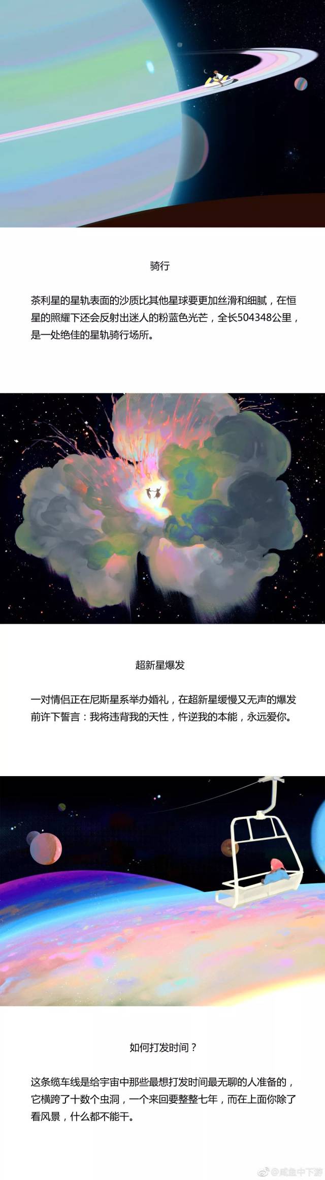 银河乐园漫游指南_搜狐网