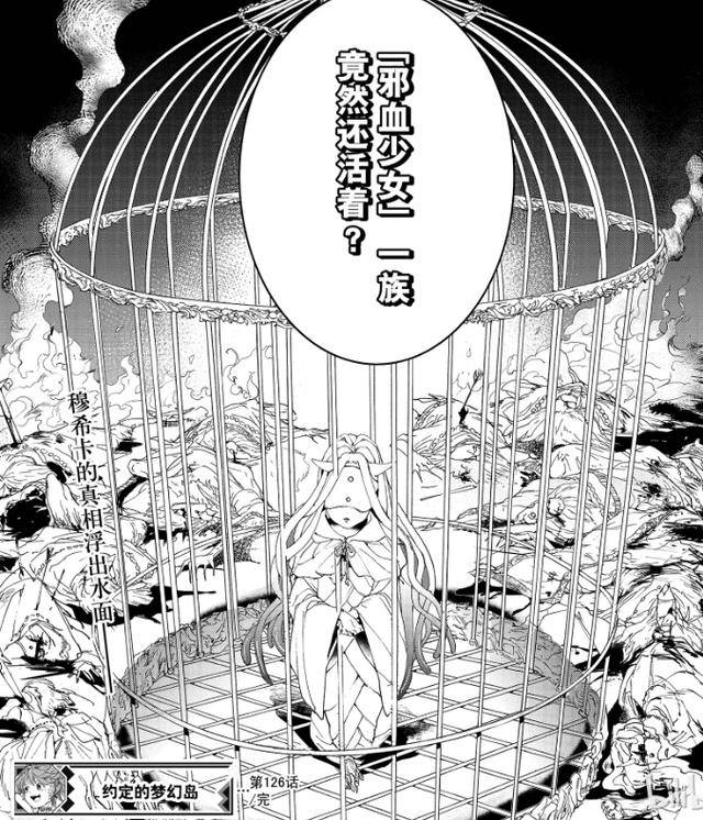 除了缪西卡和颂施之外,在鬼族内部,王室和贵族还有另外一个敌人,那就