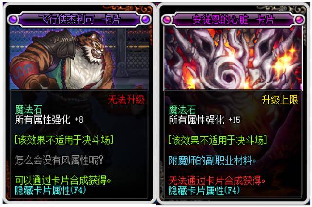 DNF:剑神95版本附魔打造建议,看完毕业附魔,我