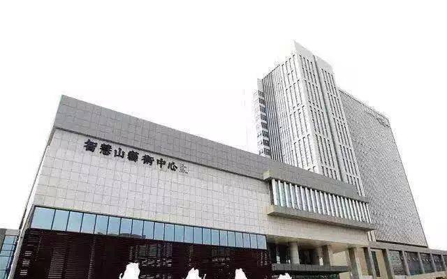 (智慧山艺术中心)