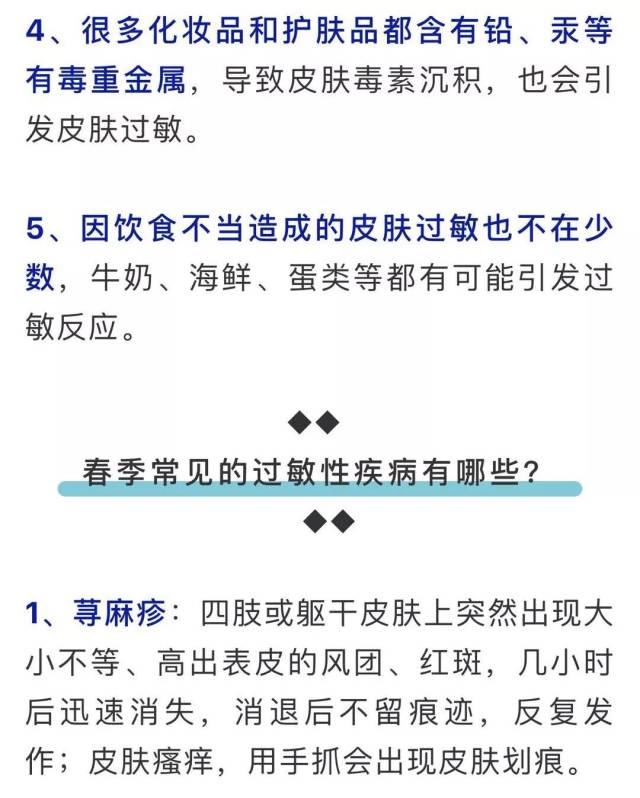 强降水!局部冰雹;春季过敏怎么办?这些方法请收好!